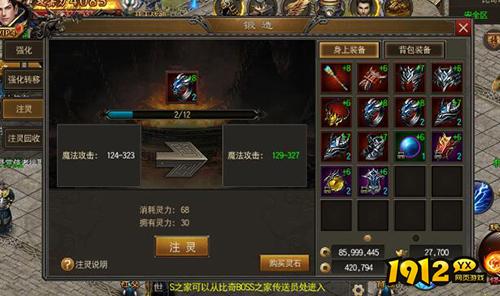 《烈火雷霆》玩转装备秘籍：解锁史诗级装备打造技巧！