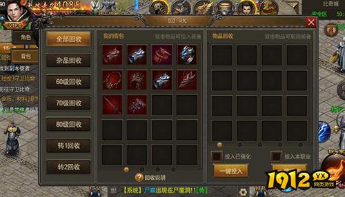 《烈火雷霆》升级转生全攻略：高效速成，称霸游戏世界！