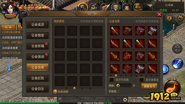 《烈火雷霆》公会系统全面解析：携手兄弟，共创荣耀！