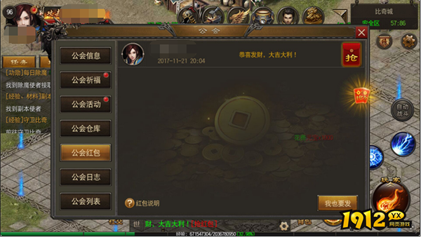 《烈火雷霆》公会系统全面解析：携手兄弟，共创荣耀！