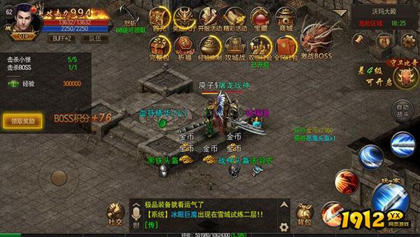 《烈火雷霆》BOSS系统全解析：挑战极限，赢取豪华奖励！