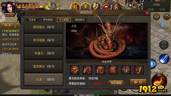 《烈火雷霆》BOSS系统全解析：挑战极限，赢取豪华奖励！