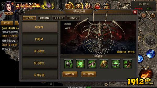 《烈火雷霆》BOSS系统全解析：挑战极限，赢取豪华奖励！