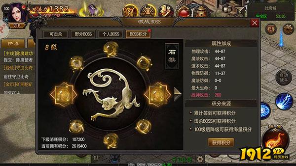 《烈火雷霆》BOSS系统全解析：挑战极限，赢取豪华奖励！