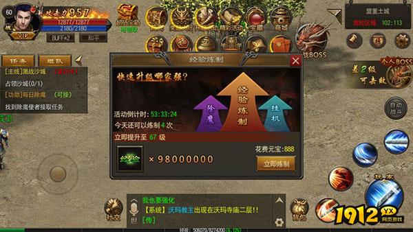 《烈火雷霆》高手进阶攻略：掌握绝佳方法，称霸玛法大陆！