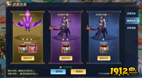 《异兽洪荒》悬赏任务怎么玩 悬赏任务介绍