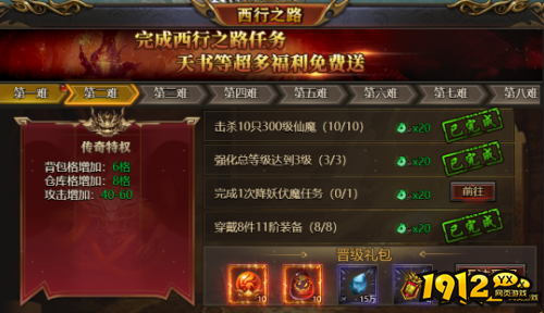 《西游降魔》西行之路系统怎么玩 西行之路系统玩法介绍