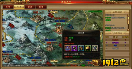 《天书残卷》抢山寨系统怎么玩 抢山寨系统介绍