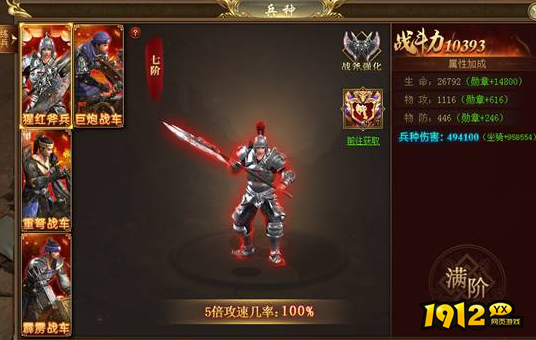 《武神三国志》兵种怎么玩 兵种玩法攻略