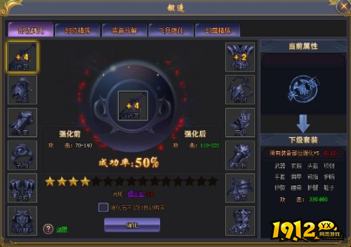 《赤焰号角》铸造系统怎么玩 铸造系统介绍