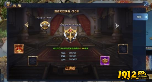 《异兽洪荒》头衔系统 头衔系统介绍