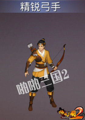 《啪啪三国2》弓兵详解：远程杀手与策略之王