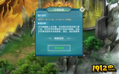 《龙域世界》云海挂机怎么玩 云海挂机玩法介绍