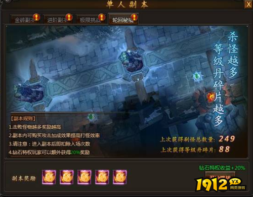 《神行九歌》如何快速升级 快速升级攻略