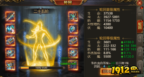 《西游降魔》轮回系统怎么玩 轮回系统玩法介绍