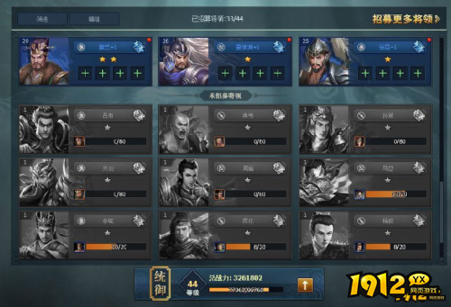 《远征三国》将领系统怎么玩 将领系统介绍