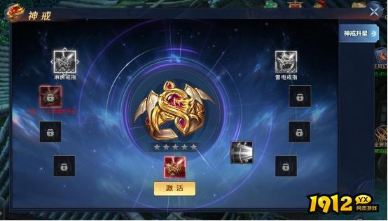 《洪荒OL》神戒系统怎么玩 神戒系统玩法介绍