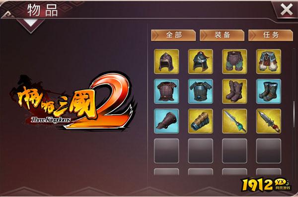 《啪啪三国2》装备系统详解：打造最强武将的必经之路