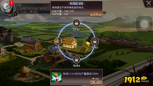 《啪啪三国2》封地之牧场:打造你的三国资源基地 《啪啪三国2》封地之牧场:打造你的三国资源基地