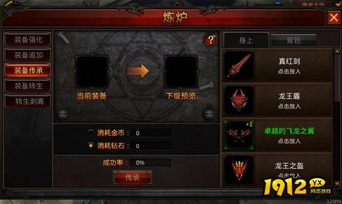《全民奇迹》装备传承全攻略：无损转移强化属性，提升战力新途径