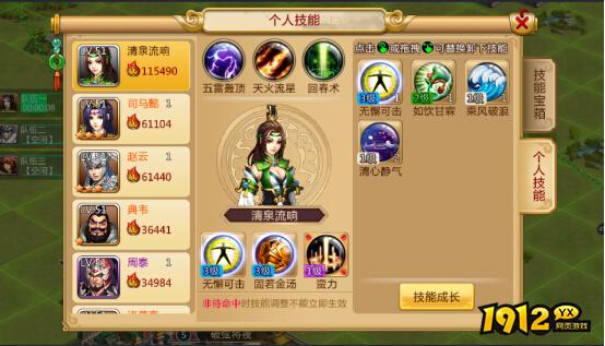 《胡莱三国2》技能系统深度解析：打造专属战斗策略