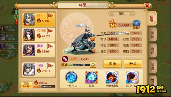 《胡莱三国2》武将系统全面解析：招募神将，驰骋三国沙场