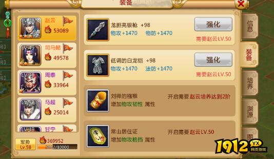 《胡莱三国2》武将系统全面解析：招募神将，驰骋三国沙场