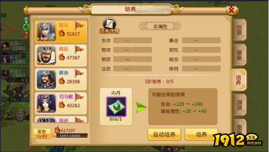 《胡莱三国2》武将系统全面解析：招募神将，驰骋三国沙场