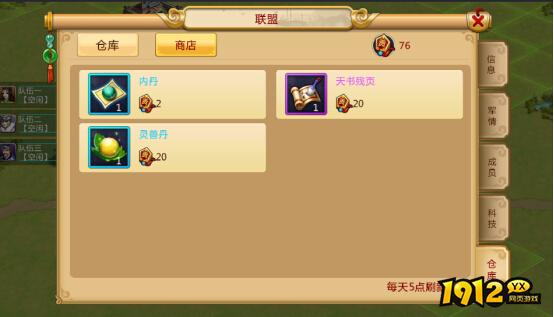 《胡莱三国2》联盟系统深度剖析：携手盟友共谋天下