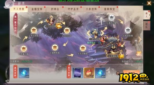 《仙梦奇缘3.5折》凡人修真系统怎么玩 凡人修真系统介绍