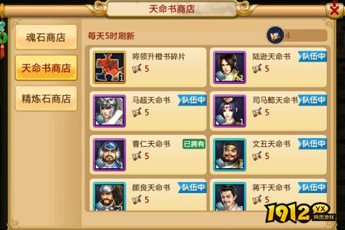 《胡莱三国2》资质重置全攻略：重塑武将，战力再攀高峰！