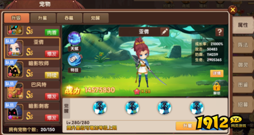《彩虹物语》宠物如何升级 宠物升级介绍