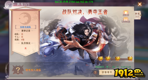 《仙梦奇缘3.5折》跨服3v3活动怎么玩 跨服3v3活动玩法介绍