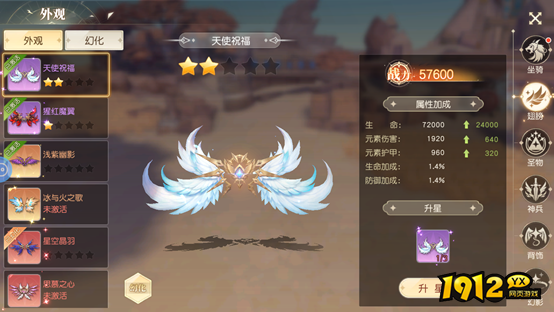 《暗黑纪元》进阶系统怎么玩 进阶系统介绍