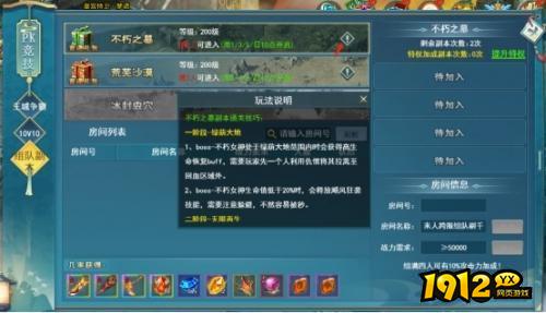 《天缘传说》跨服组队副本怎么玩 跨服组队副本攻略