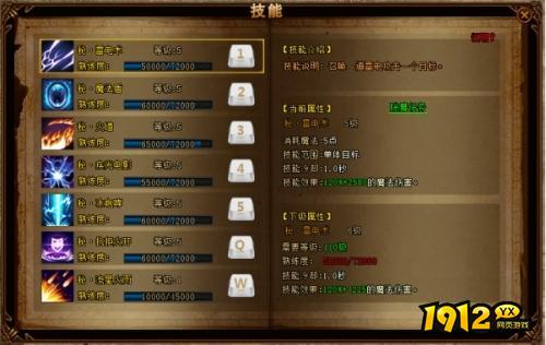 《屠龙战神》技能系统怎么玩 技能系统玩法介绍