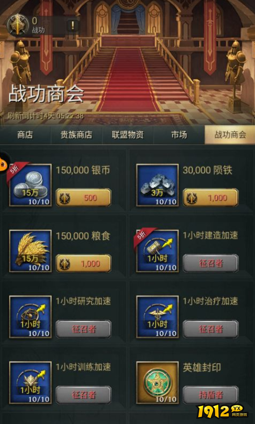 《万乘之国》战功系统怎么玩 战功系统介绍