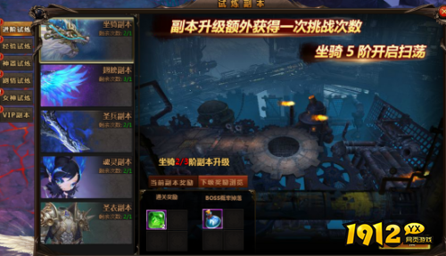 《魔法风云纪》试练副本怎么玩 试练副本介绍