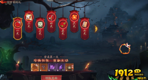 《斩魔问道高爆版》每日巡礼怎么玩 每日巡礼玩法介绍