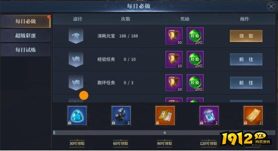 《龙脉》每日任务怎么做 每日任务介绍