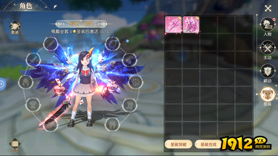 《暗黑纪元》圣装系统怎么玩 圣装系统介绍