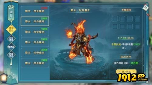 《天缘传说》远古禁地怎么玩 远古禁地玩法介绍