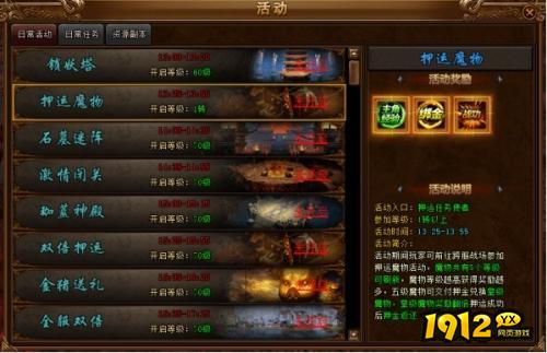 《屠龙战神》押运魔物怎么玩 押运魔物玩法介绍