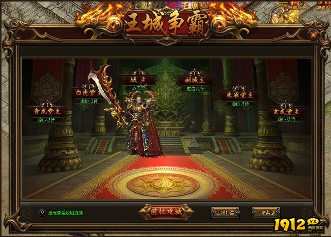 《散人传说》王城争霸怎么玩 王城争霸玩法介绍