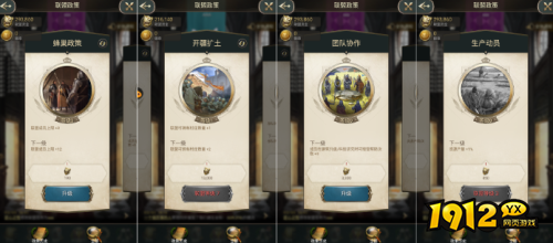 《万乘之国》联盟功能是什么 联盟功能介绍