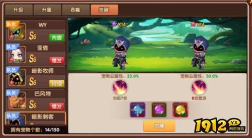 《彩虹物语》宠物觉醒怎么玩 宠物觉醒介绍