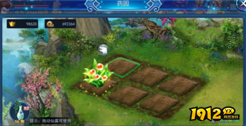 《永恒仙域》药园系统怎么玩 药园系统介绍
