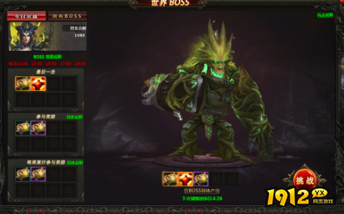 《魔法风云纪》世界BOSS怎么打 世界BOSS打法攻略