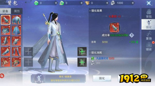 《云海寻仙记》装备如何加工 装备加工介绍