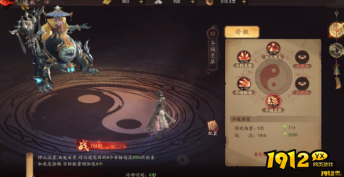 《斩魔问道高爆版》道术升级怎么玩 道术升级玩法介绍